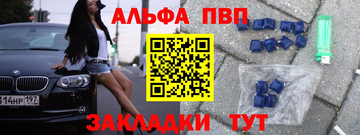 А ПВП кристаллы  Alpha PVP Соль  Вход с VPN  Майский 