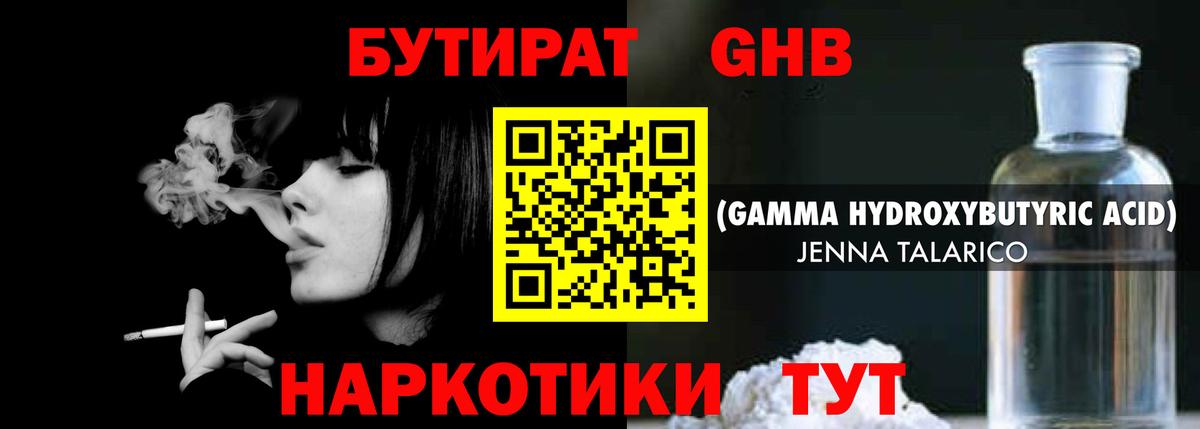 Майский  Бутират Butirat  Вход с VPN 