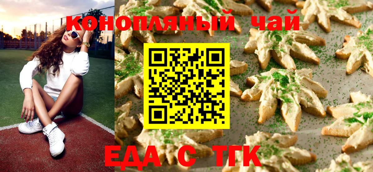 Майский  Canna-Cookies конопля  Вход с VPN 