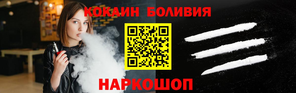 Кокаин Эквадор  что такое наркотик  Майский  Cocaine Колумбийский  Вход с VPN  КОКАИН 