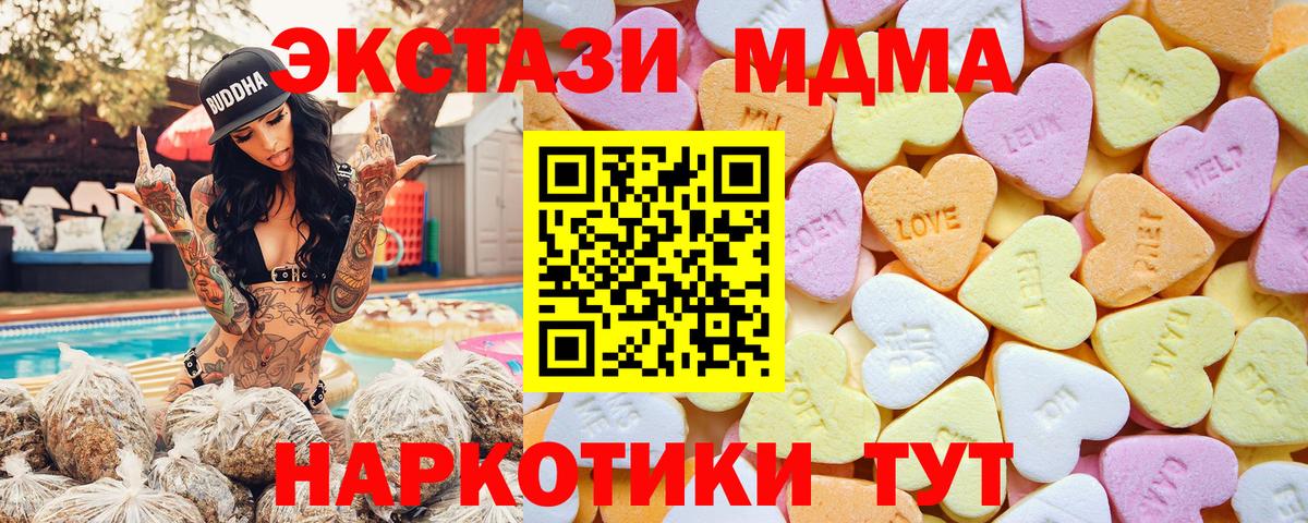 ЭКСТАЗИ 280 MDMA Майский