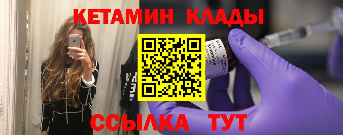 Майский  Кетамин VHQ  Вход с VPN  КЕТАМИН VHQ 