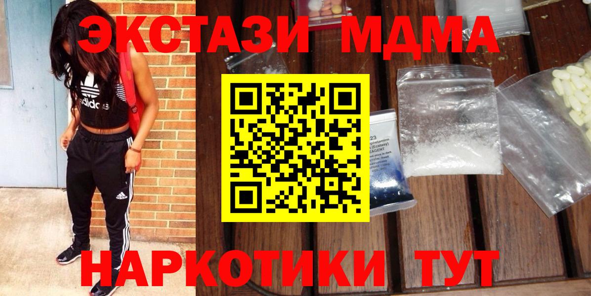 MDMA молли  Вход с VPN  МДМА  Майский 