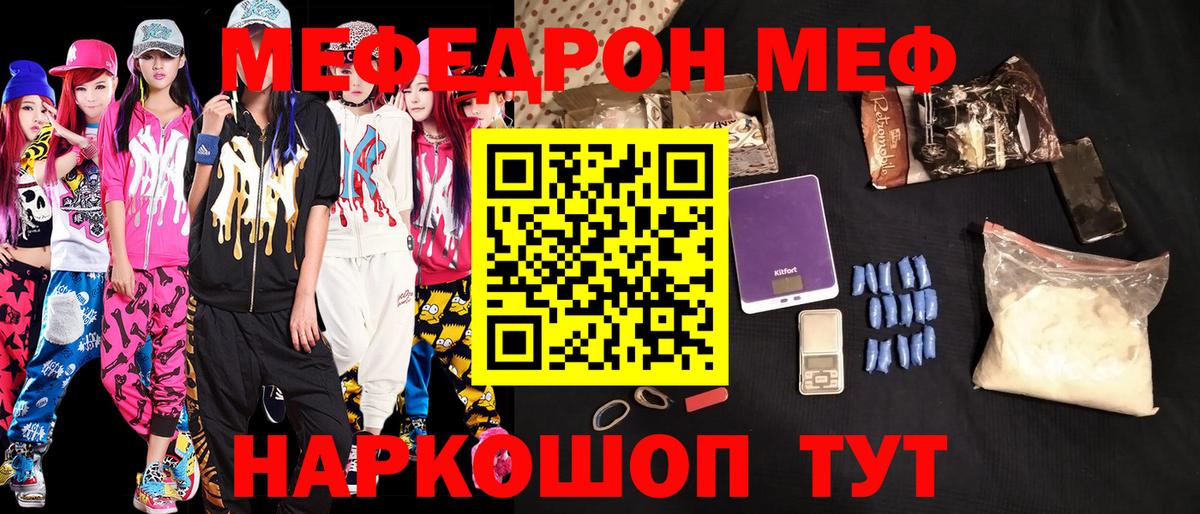 МЕФ VHQ  Вход с VPN  Меф  Майский 