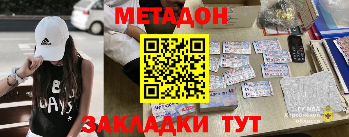 Метадон VHQ Майский