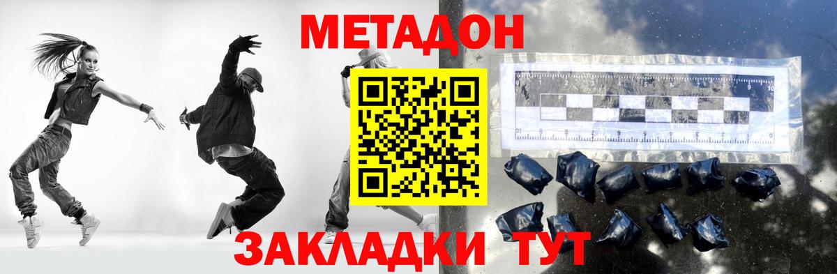 МЕТАДОН белоснежный  Вход с VPN  omg ссылка  Метадон VHQ  Майский 
