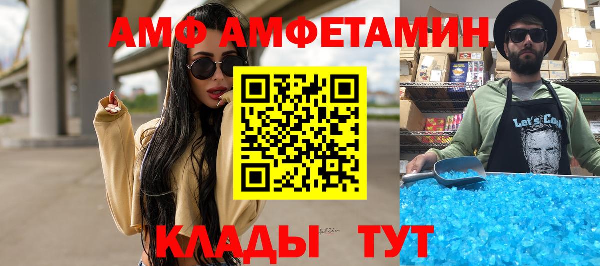 Метамфетамин витя Майский