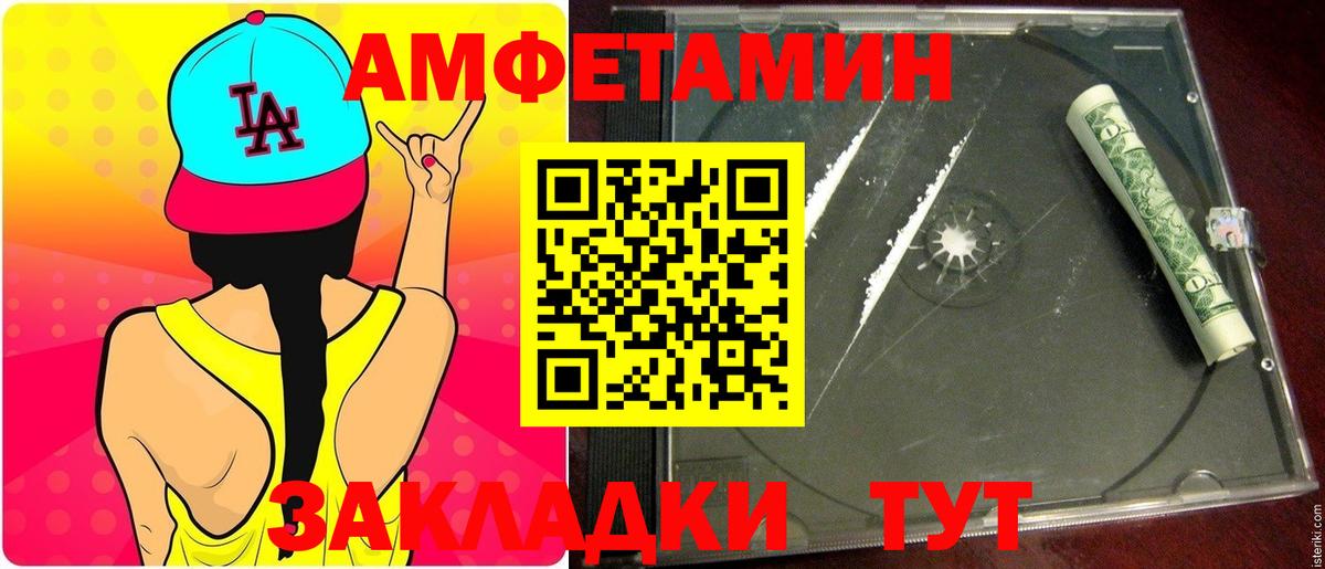 МЕТАМФЕТАМИН Methamphetamine  МЕТАМФЕТАМИН Methamphetamine  Вход с VPN  Майский 