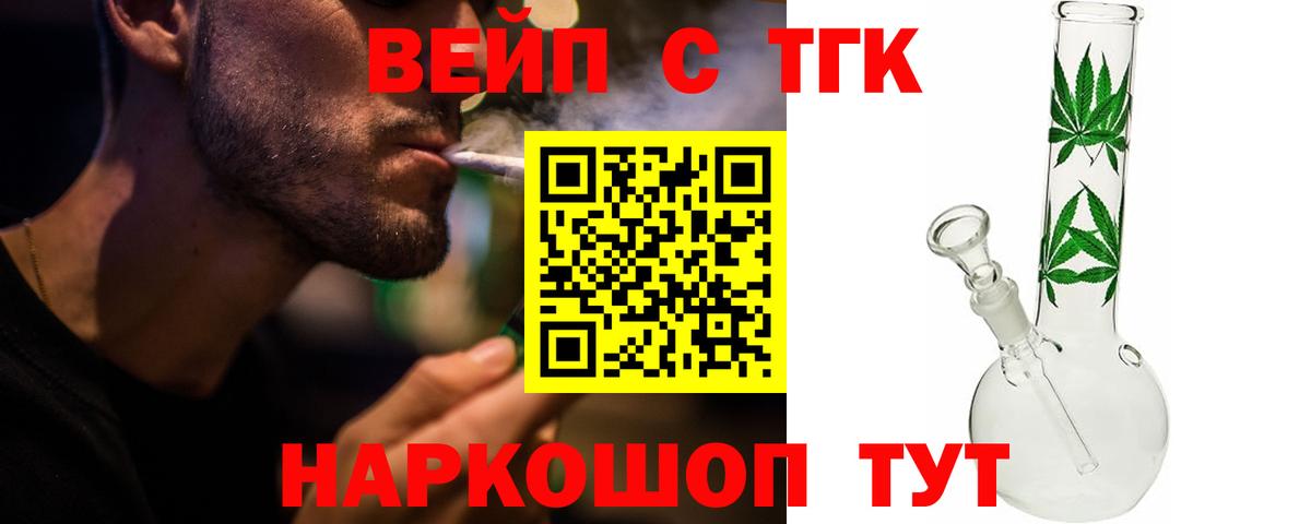 Дистиллят ТГК THC oil Майский